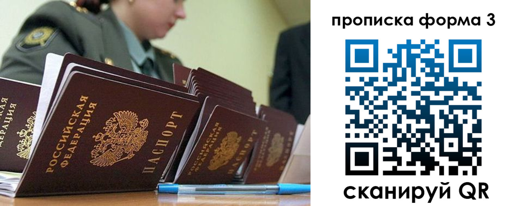 прописка 2025 в Торопеце